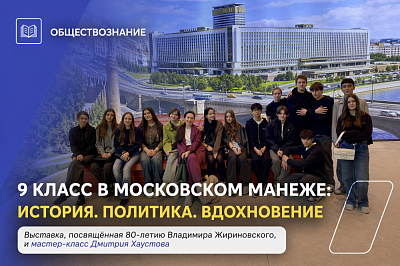 Обучение вне класса — лучший способ понять предмет глубже